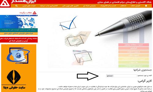 شرکت های هرمی غیر مجاز و مجاز